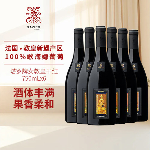 泽巍世家塔罗牌女教皇干红葡萄酒750ml六支法国原瓶进口红酒正品