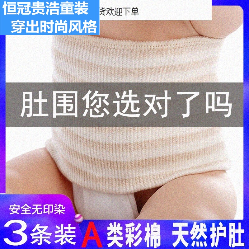 新生婴儿脐带包纱布一次性护脐带肚围肚脐贴待产需备护理用品