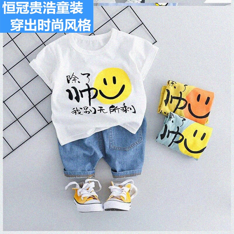 4男童婴儿酷帅气衣服01-2岁3宝宝5分体套装6薄款夏七8八9九十个月