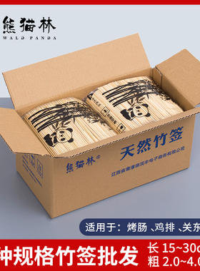 烧烤竹签一次性串串竹签子整箱商用油炸串小吃热狗钵钵鸡排签批发