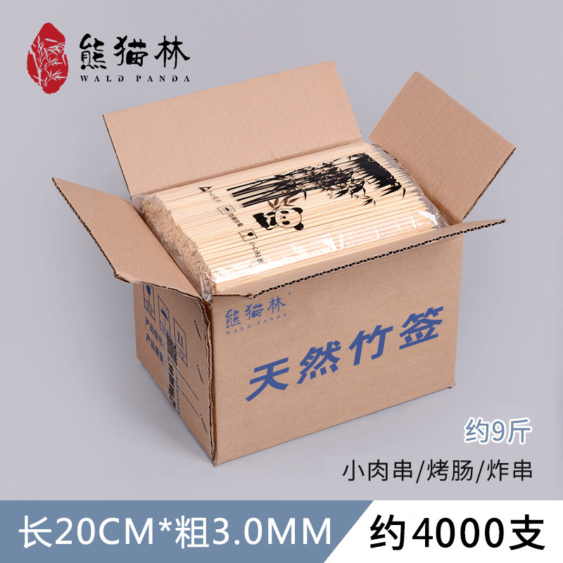 熊猫林竹签批發20cm*3.0mm一次性关东煮烤肠麻辣烫串串烧烤签子