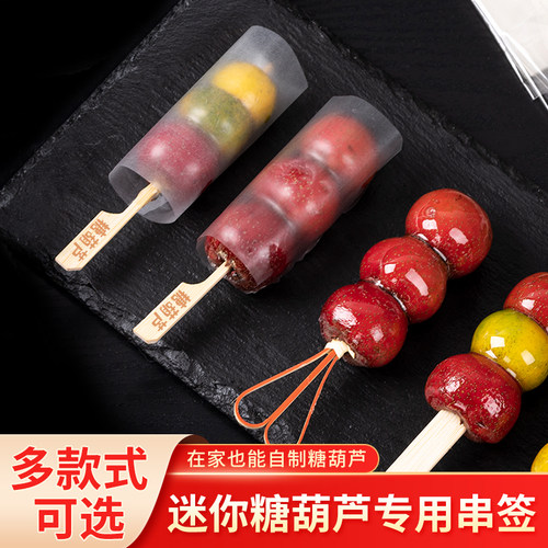 网红糖葫芦水果签竹签半成品专用