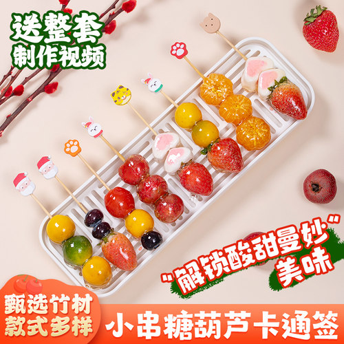 创意可爱高颜值水果签