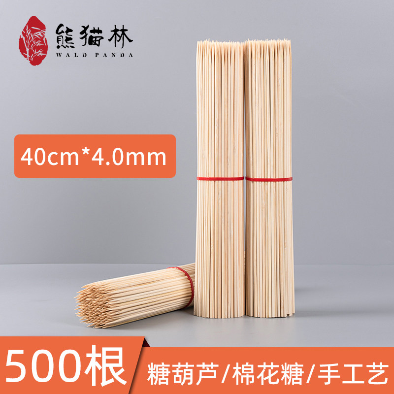 熊猫林竹签批发40cm*4.0mm烤肉串烤鱿鱼面筋薯塔粗木签子烧烤竹签