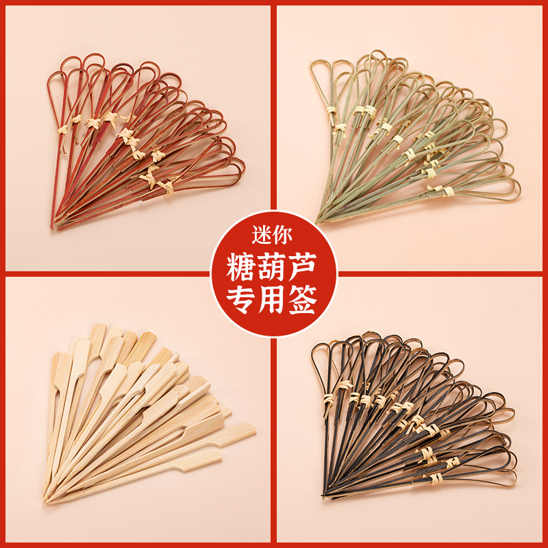 网红迷你冰糖葫芦竹签小串专用剪刀签花签12cm一次性可爱水果签子|ruв категории посуда, посуда, фрукты вилка/фрукты подписать - от Buy2taobao.com для оказания профессиональной услуги покупки агента Taobao