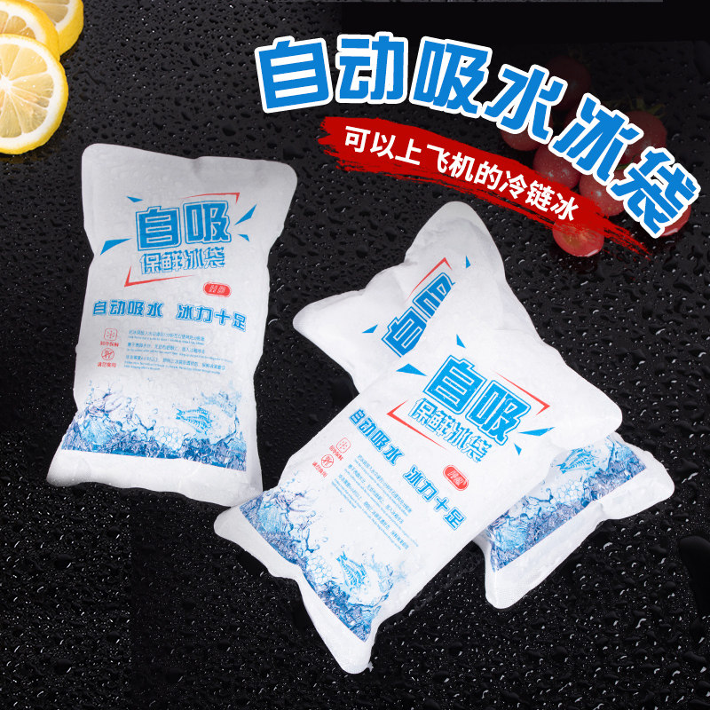 航空免注水自吸水冰袋