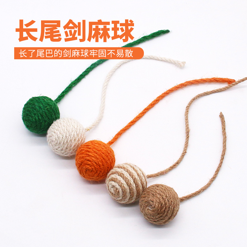 带绳剑麻球猫咪玩具自嗨解闷逗猫神器耐咬互动玩具啃咬玩具剑麻球