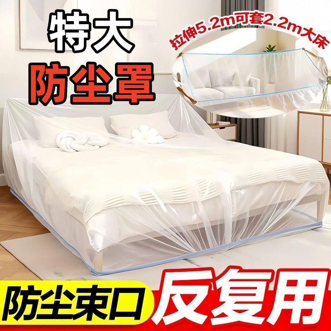 防尘罩大床一次性学生宿舍床铺床罩全盖全包沙发家具遮灰尘罩