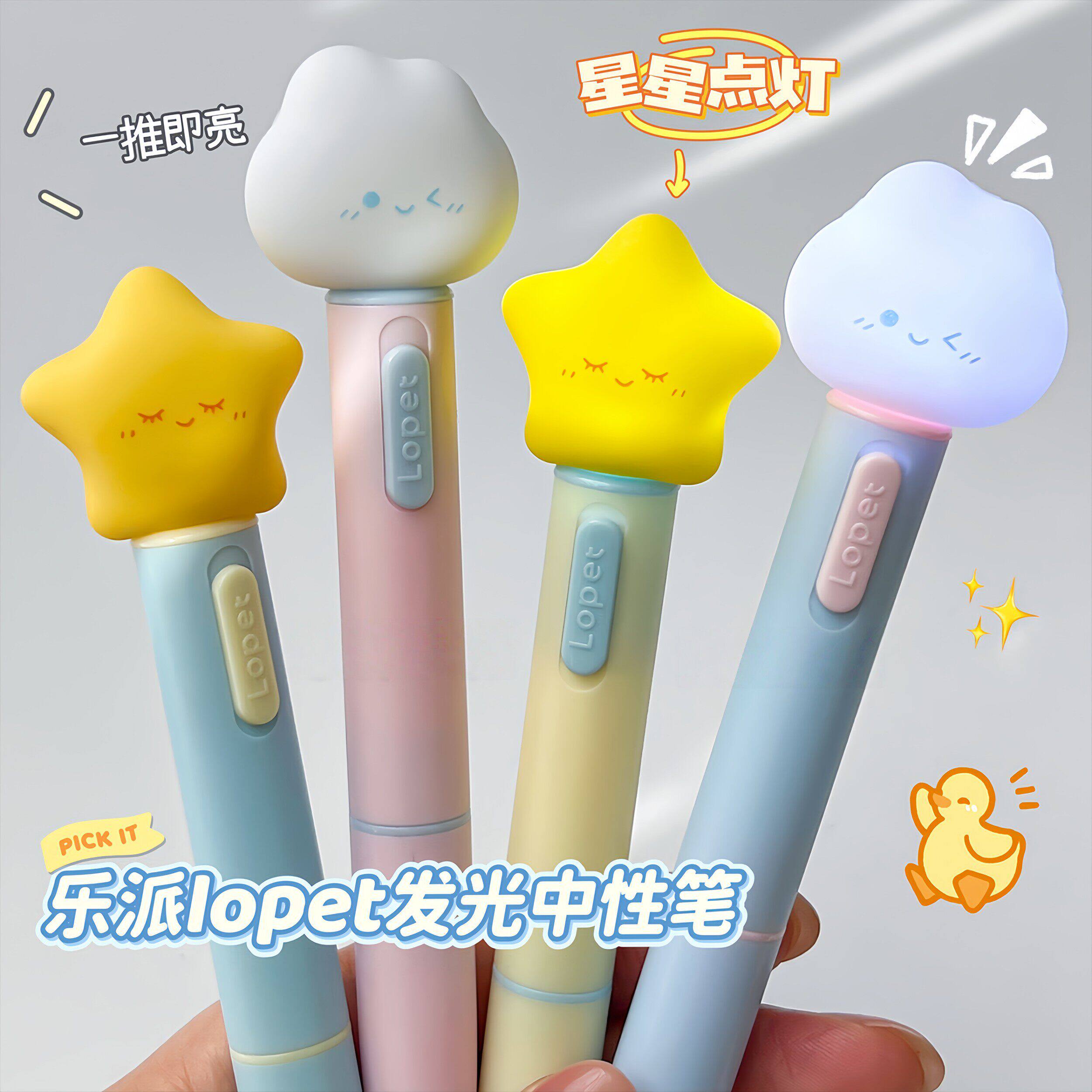 会发光的笔!星星点灯中性笔2026热销好看的高颜值ins风速干黑笔