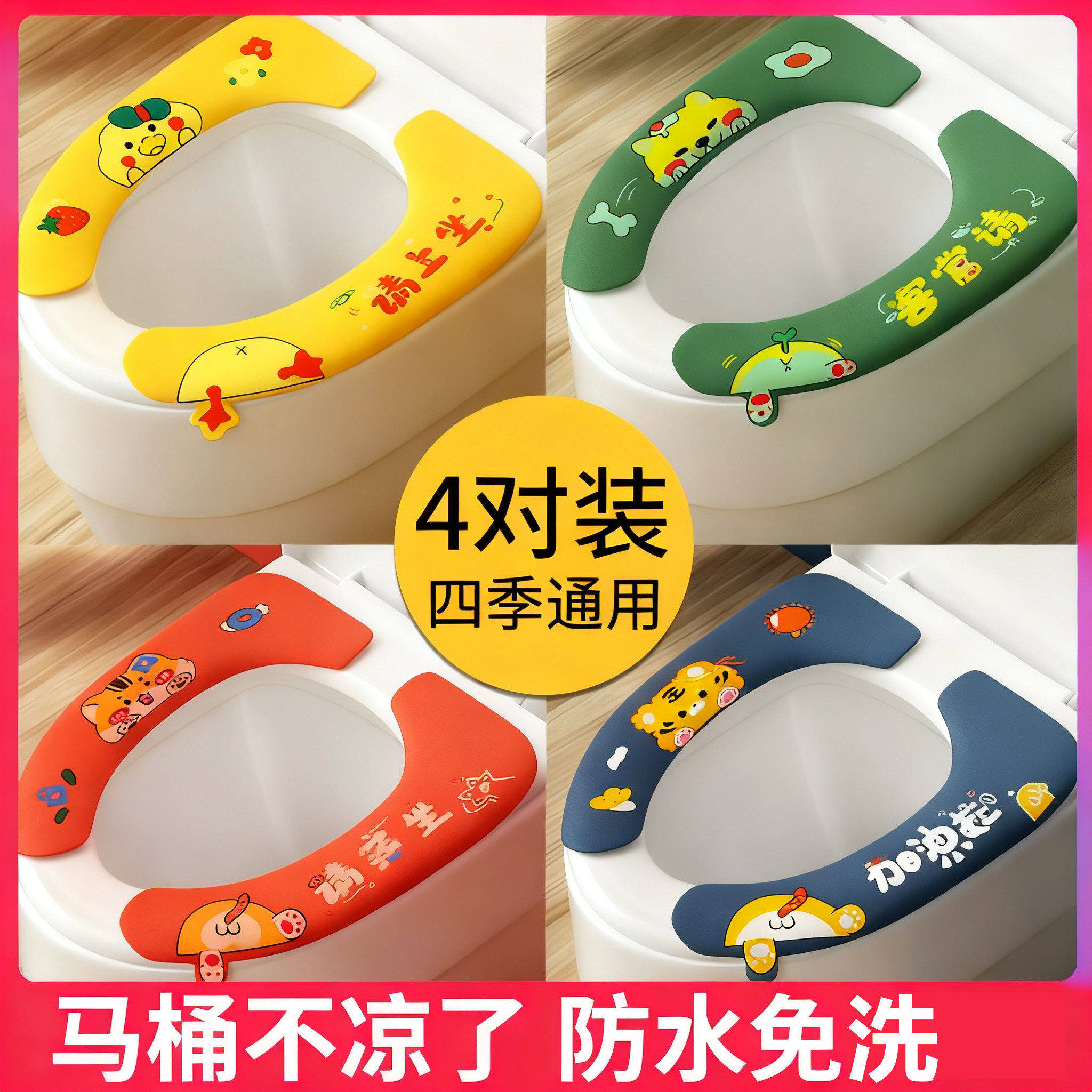 马桶坐垫2026新款防水四季通用EVA垫子座圈坐便垫套家用免洗抗菌,家装主材,马桶垫片,淘宝优惠券,粉丝福利购,淘宝优惠卷