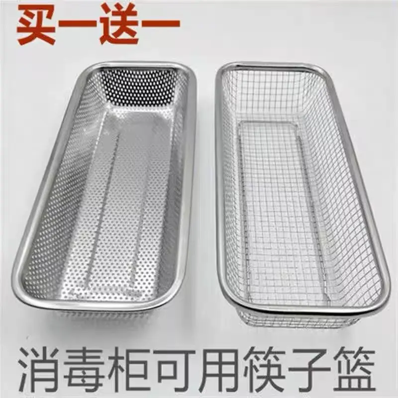 304筷子篮不锈钢消毒柜筷子架