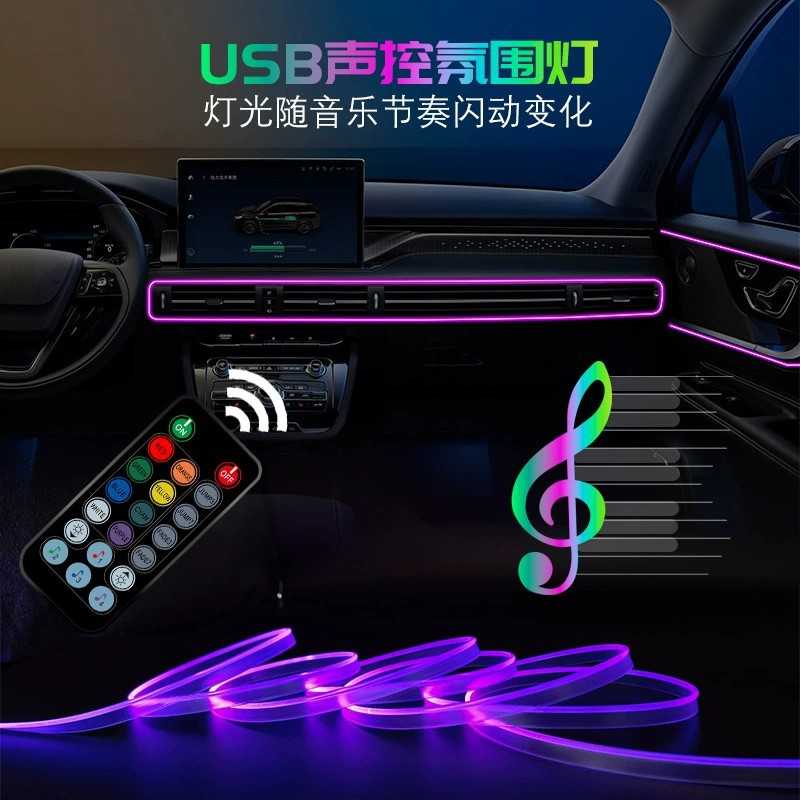 汽车气氛灯内饰LED灯贯穿日行灯