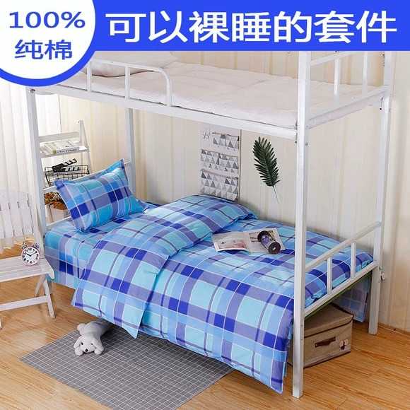 单人床单三件套床上用品纯棉高中