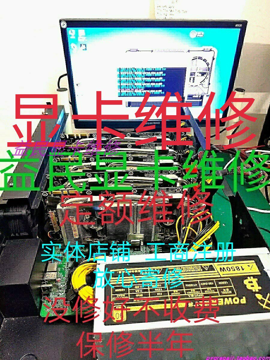 益民工厂专业高端矿卡电脑笔记本绘图运算水冷显卡维修gtx rx rt|msdalam kategori Perkakasan komputer/monitor/Komputer Zhou Bian, Graphics - dari Buy2taobao.com untuk memberikan perkhidmatan ejen Taobao profesional membeli