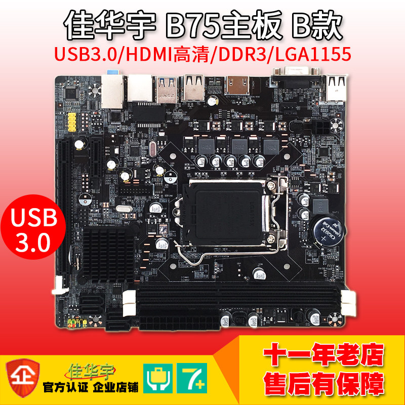 主板h61三代内存p67独1155针全新b75台式电显i5cpu主板套装i3|msdalam kategori Perkakasan komputer/monitor/Komputer Zhou Bian, motherboard - dari Buy2taobao.com untuk memberikan perkhidmatan ejen Taobao profesional membeli