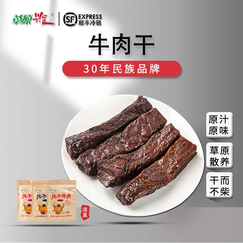 Caoyuanxingfa Inner Mongolia specialty Shredded Air drying Dried beef leisure time to work in an office snacks snack Snacks Roufu 220gin the Snacks/Nuts/Specialty , Beef jerky/Preserved pork/Lo Snacks , Beef  category - from Buy2taobao.com to provide professional Taobao agent buy service