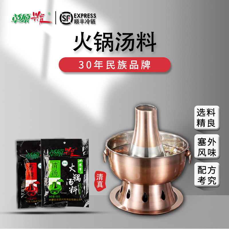 Caoyuanxingfa Hot pot bottom material Hot Pot, Mongolian Style Hot pot Jingwei Rinse material Copper pots Beef and mutton Inner Mongolia mutton Bottom materialin the Snacks/Nuts/Specialty , Beef jerky/Preserved pork/Lo Snacks , Lamb  category - from Buy2taobao.com to provide professional Taobao agent buy service