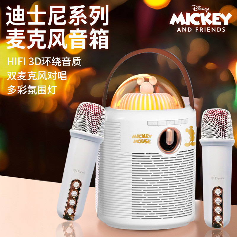 迪士尼K歌音响双麦儿童一体麦克风话筒无线KTV蓝牙音箱便携唱歌