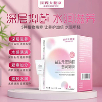 3盒宝芝乐铺益生元玻尿酸滋润凝胶免洗妇科私处女性私密护理