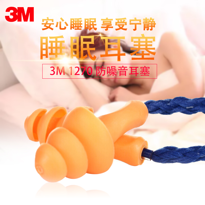 降噪耳塞3M圣诞树带线耳塞