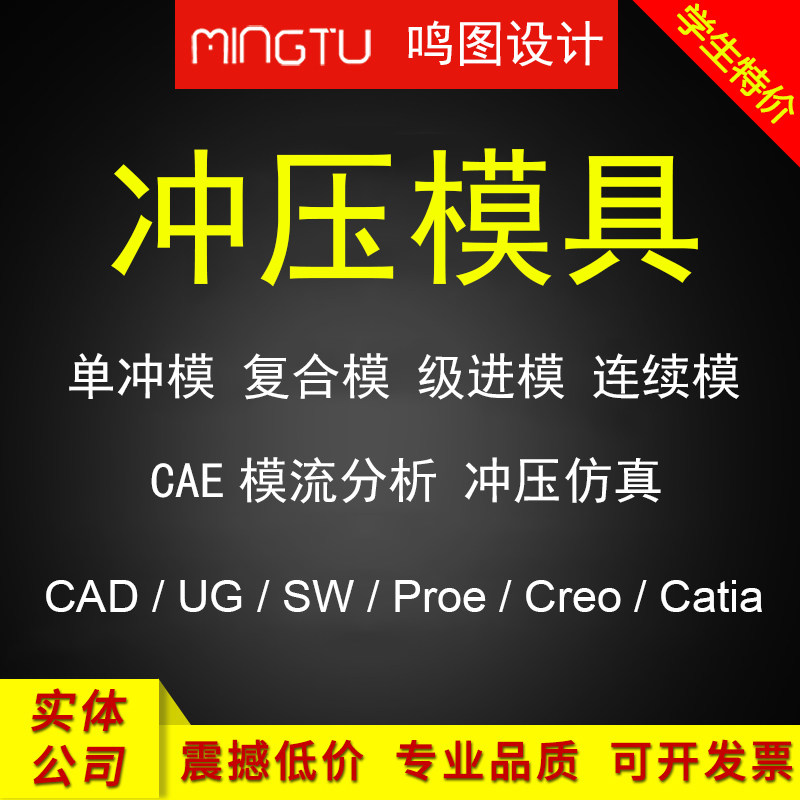 CAD/UG/Proe/Sol2D/3D绘图