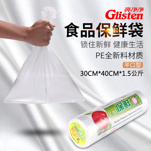 加厚大卷保鲜袋PE透明材质3斤装
