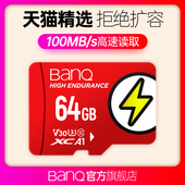 banq sd存储卡C10 64g内存卡高速tf卡行车记录仪&监控专用卡micro