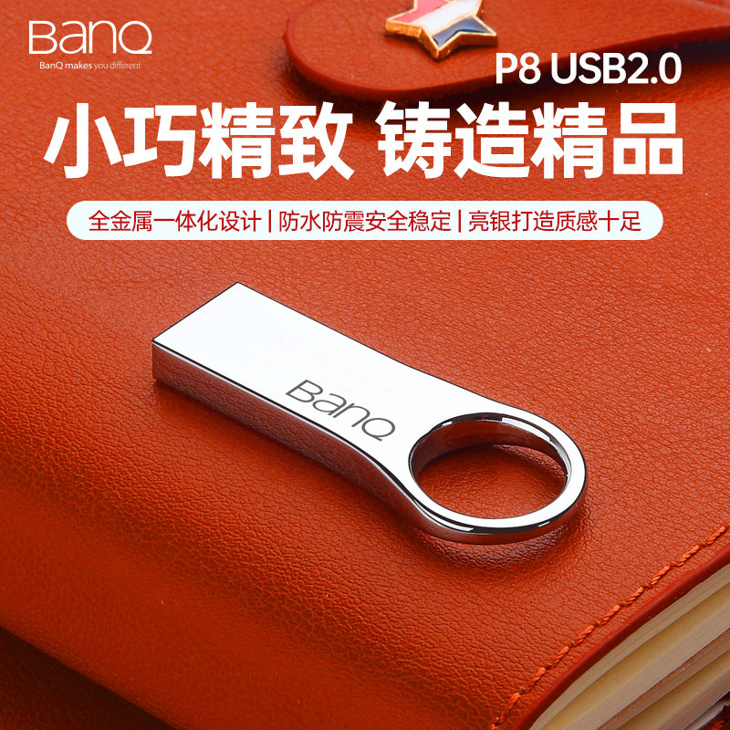 banq u盘64g高速定制汽车电脑两用移动正品学生upan小U盘包邮