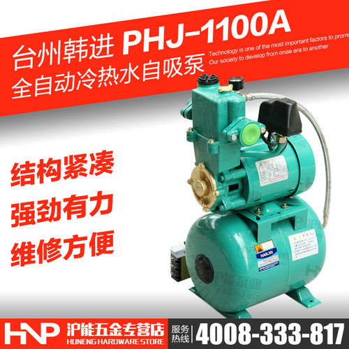 全自动冷热水大流量加压泵