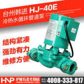 冷热水管道增压泵 锅炉暖气加压泵 韩进水泵HJ 40E空气能循环泵