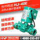 冷热水管道增压泵 锅炉暖气加压泵 韩进水泵HJ 40E空气能循环泵