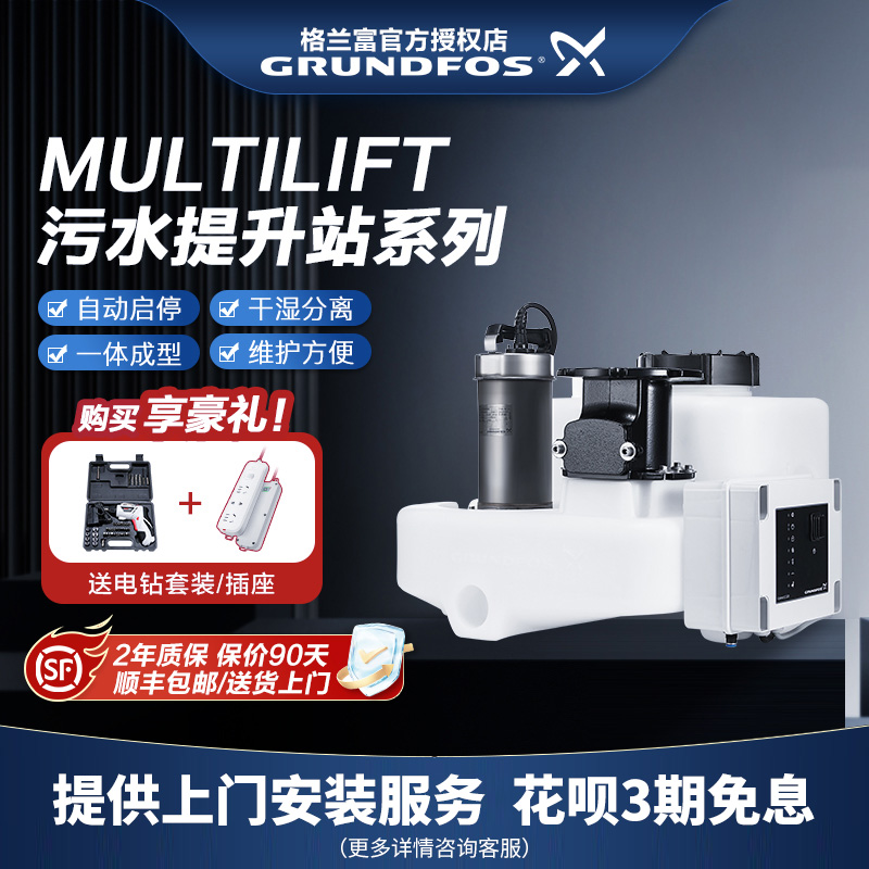 丹麦排污泵Grundfos/格兰富