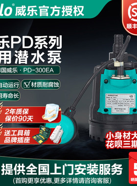 德国Wilo威乐潜水泵PD-180E家用循环泵不锈钢高扬程排水泵提升泵