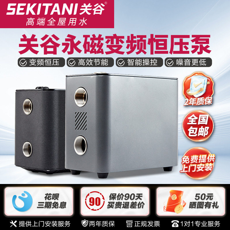 关谷永磁恒压变频泵上门安装