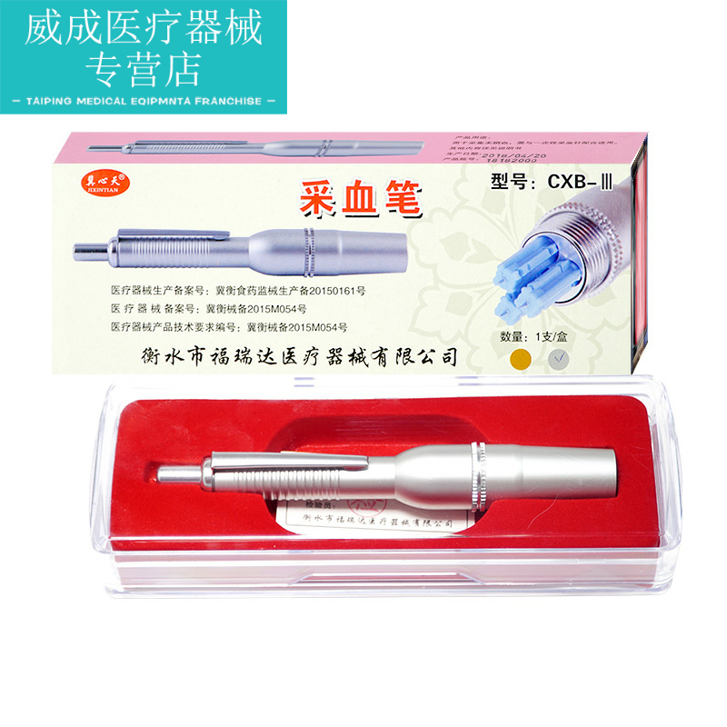 医用三头刺络放血泄血笔点刺血笔拔罐采血泻血家用无痛排瘀泄血器|ruв категории ОТК лекарств/медицинское оборудование/МФПР товаров, медицинское оборудование, уровень глюкозы в крови товаров - от Buy2taobao.com для оказания профессиональной услуги покупки агента Taobao