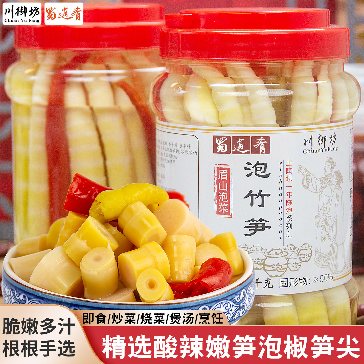 四川酸笋泡竹笋瓶装泡椒笋尖商用下饭菜罐装嫩笋眉山泡菜桶装笋子