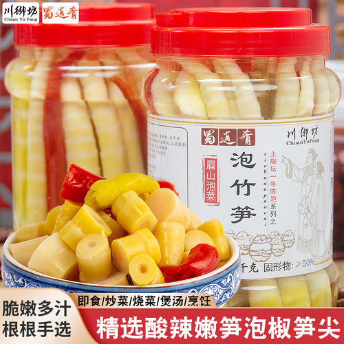 蜀逍肴四川泡竹笋脆嫩泡椒酸笋