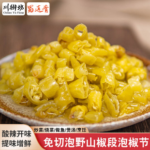 免切小米辣泡椒段四川泡野山椒节餐饮商用泡辣椒腌咸海椒泡姜泡菜
