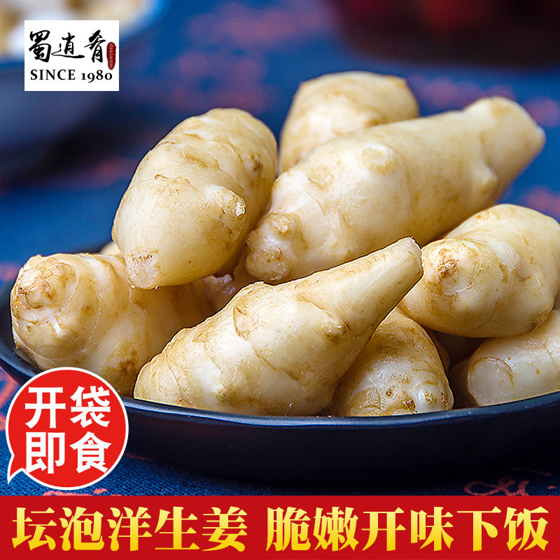 蜀逍肴坛泡洋生姜新鲜鬼子姜袋装四川泡菜腌制下饭菜即食眉山咸菜,水产肉类/新鲜蔬果/熟食,腌制/榨菜/泡菜,淘宝优惠券,粉丝福利购,淘宝优惠卷