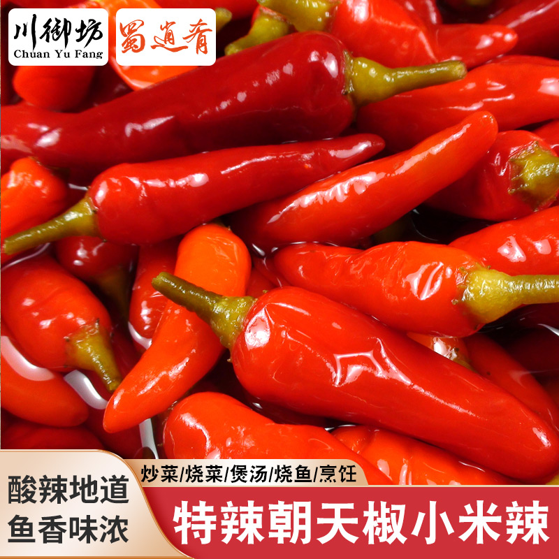 特辣四川泡椒坛泡朝天椒红小米辣