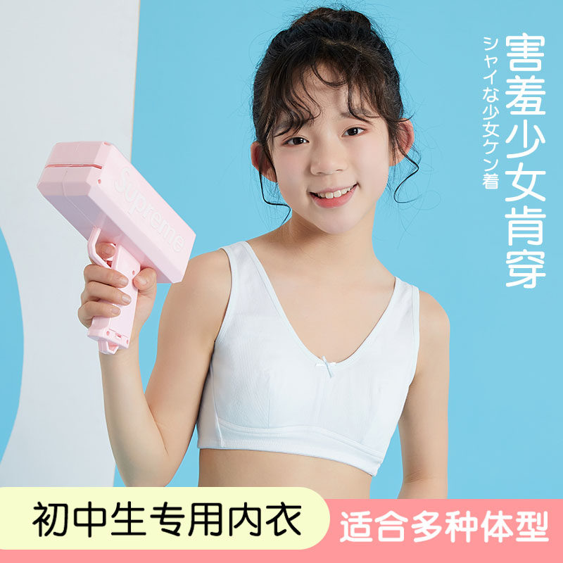 少女女童内衣内裤发育期13岁固定杯文胸塑型聚拢调整型夏季透气女