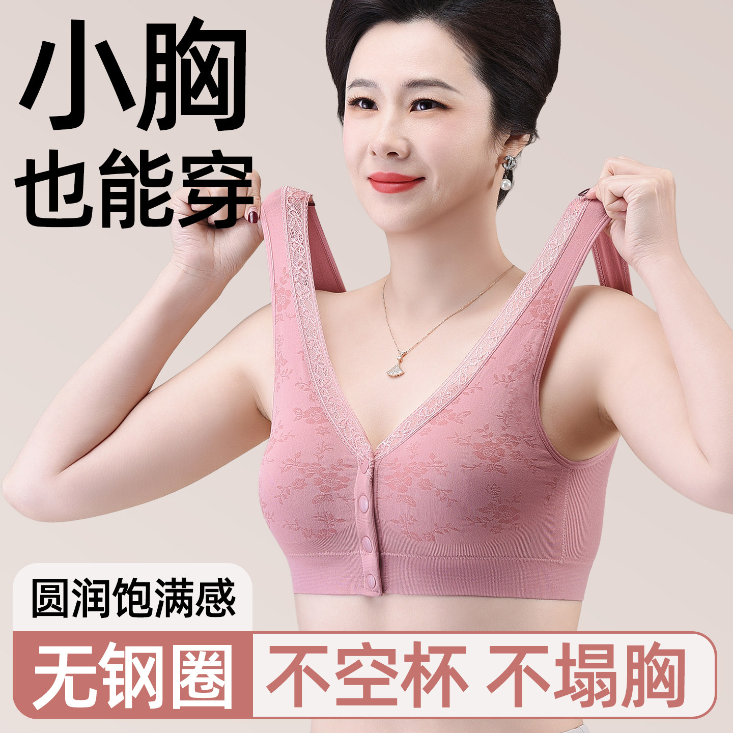 中老年人妈妈内衣女前开扣聚拢文胸无钢圈中年妇女背心式内衣小胸