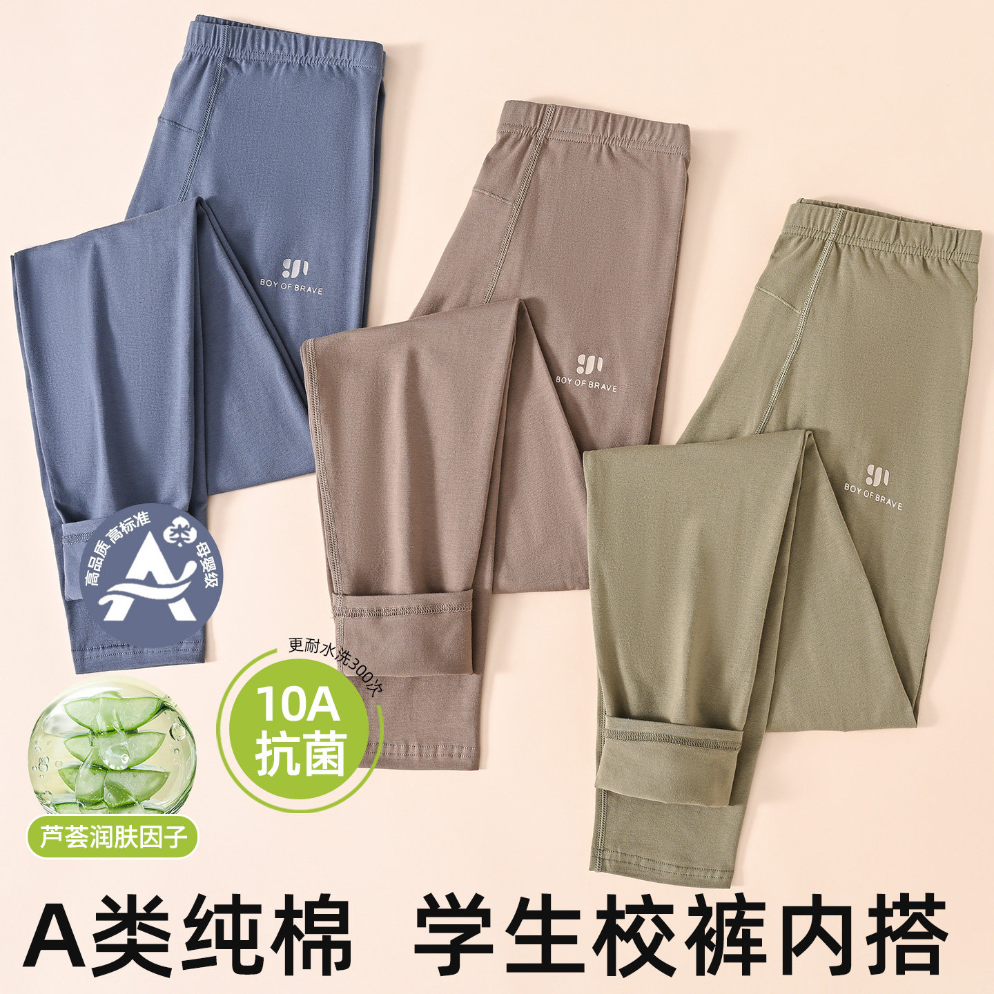 学生校服神器保暖裤青少年A类纯棉秋裤男大码加长版高弹秋裤