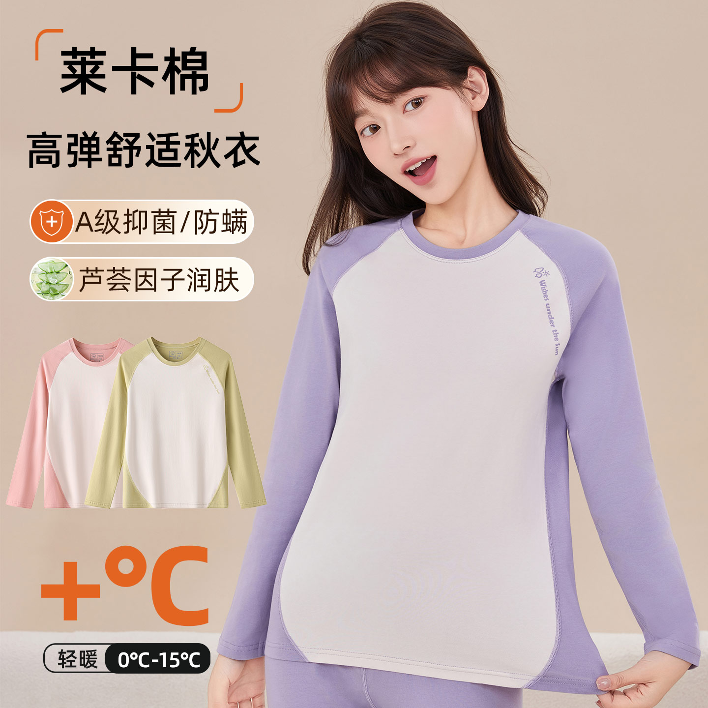 女生秋衣秋裤套装保暖内衣棉毛衫舒适莱卡棉秋冬季新款女孩青少年