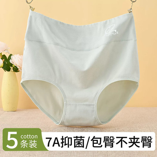2026新款纯棉抗菌高腰大码三角裤
