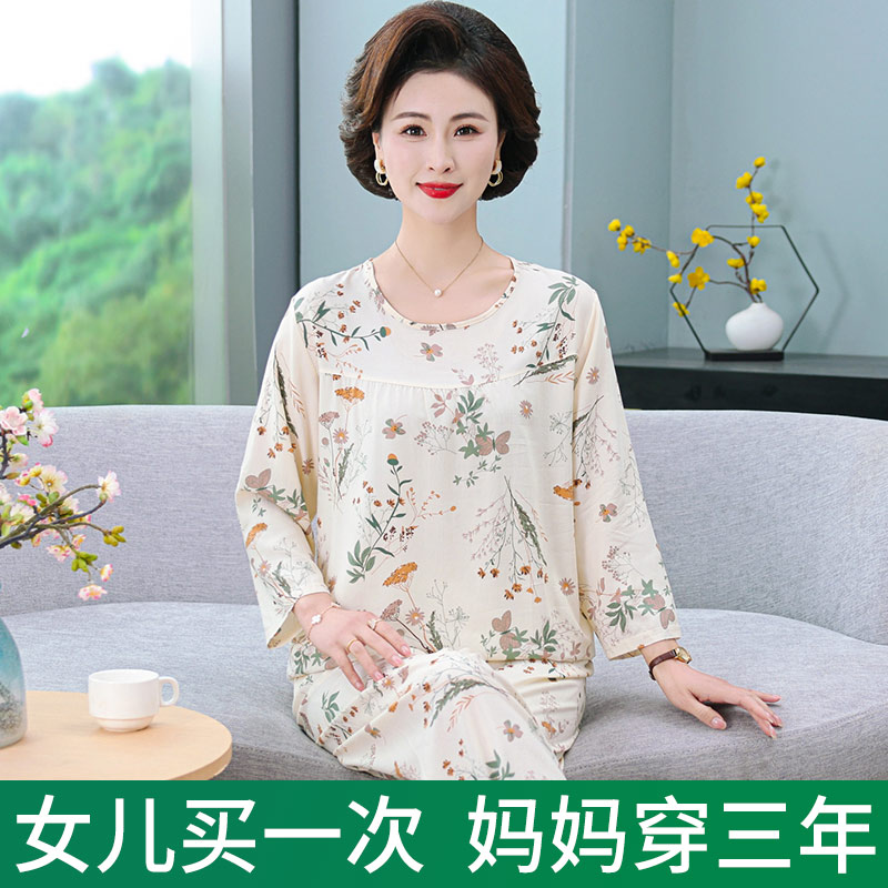 冰氧凉感棉绸睡衣女新款夏长袖