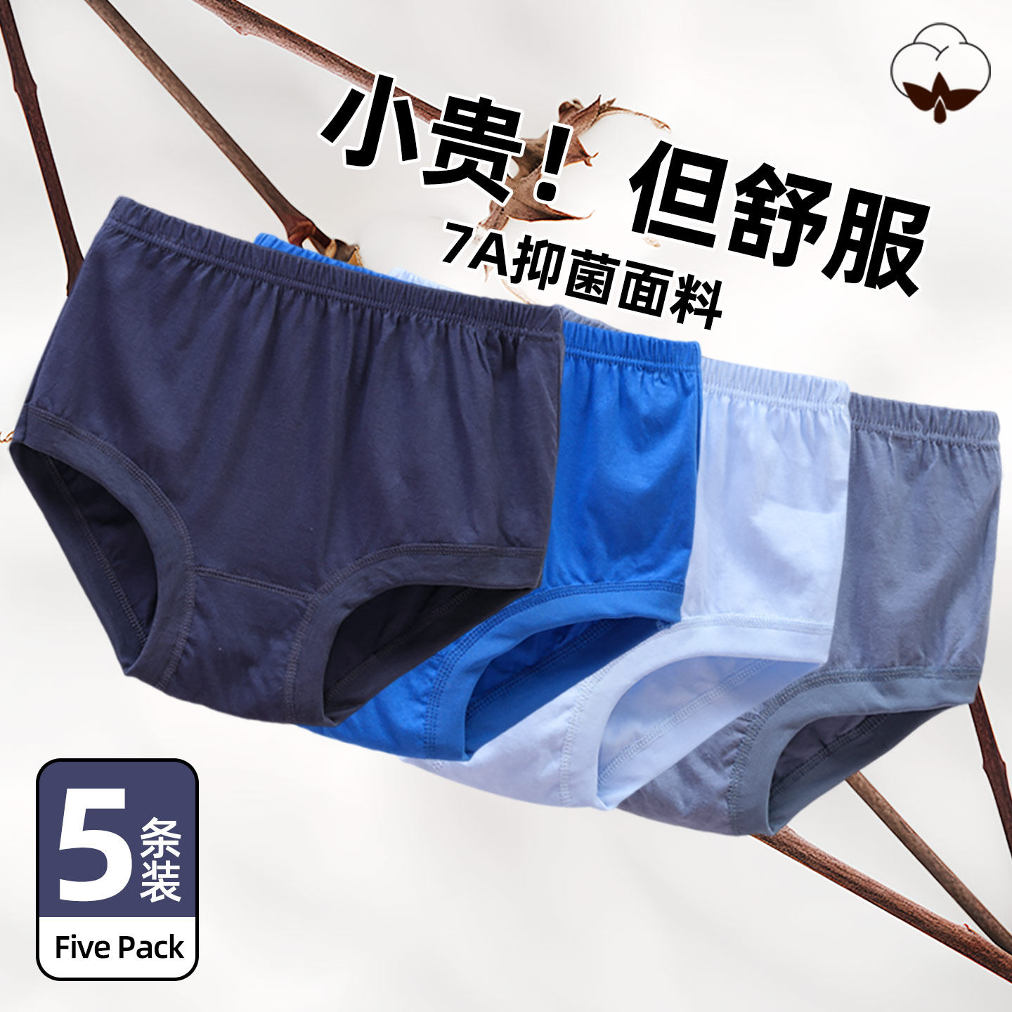 中年爸爸短裤夏天透气一次性内裤男士三角裤纯棉高腰全棉大码薄款,女士内衣/男士内衣/家居服,男三角内裤,淘宝优惠券,粉丝福利购,淘宝优惠卷