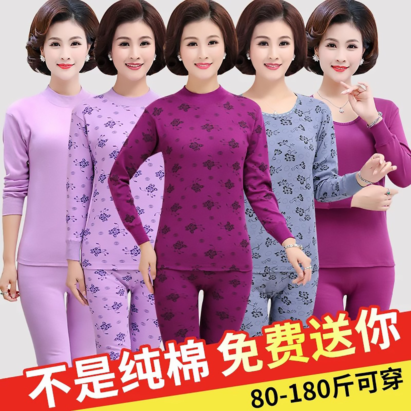 老年人秋衣秋裤纯棉全棉中老年棉毛衫妈妈保暖内衣套装女保暖衣冬