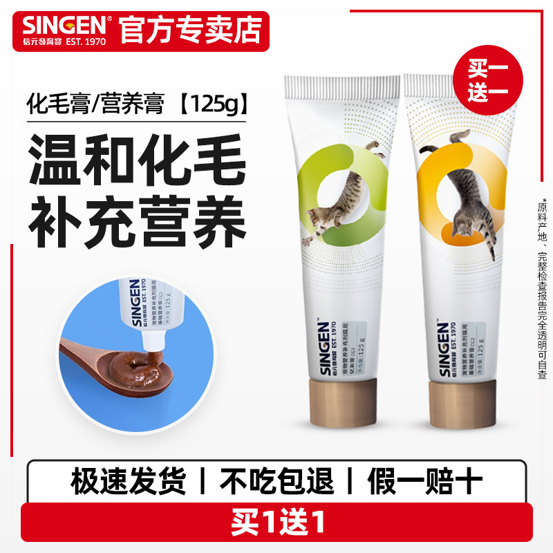 猫咪专用调理肠胃化毛球片图片