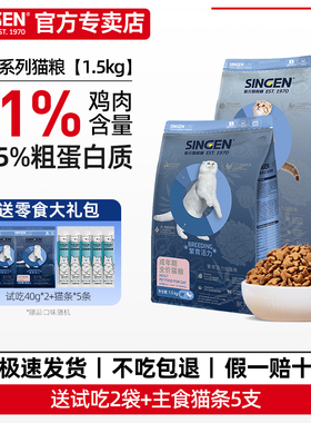 信元发育宝猫粮singen成猫增肥发腮幼猫补充营养旗舰店猫咪通用